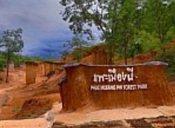 แพะเมืองผี