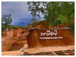แพะเมืองผี