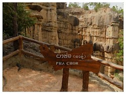 วนอุทยานผาช่อ