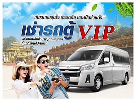 บริการรถแท็กซี่ รับ-ส่งสนามบิน แพร่