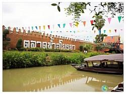 ตลาดน้ำอโยธยา