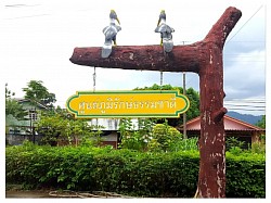 ศูนย์ภูมิรักษ์ธรรมชาติ